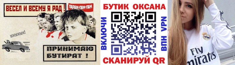 где продают   мега ССЫЛКА  Бутират жидкий экстази  Андреаполь 