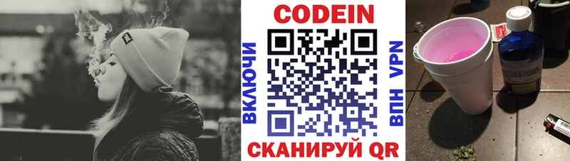 Кодеиновый сироп Lean напиток Lean (лин) Андреаполь