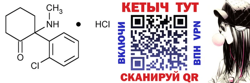 КЕТАМИН VHQ Андреаполь