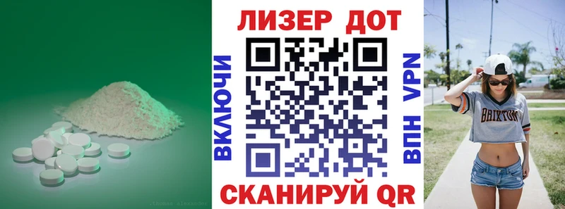 Лсд 25 экстази кислота  нарко площадка состав  Андреаполь  продажа наркотиков 